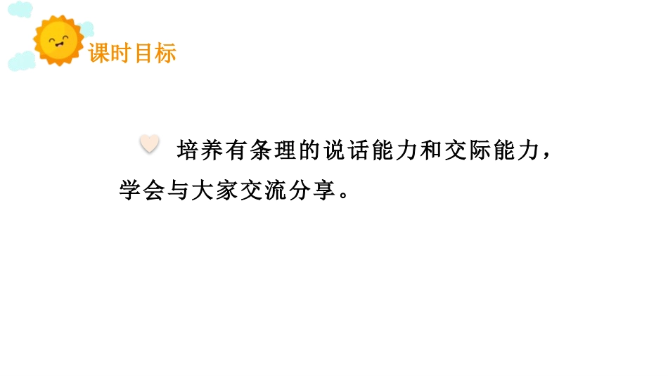 《制定班级公约》PPT课件[部编版五年级语文上册]_第2页