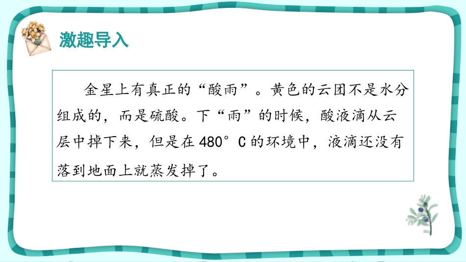 《什么比猎豹的速度更快》PPT教学课件[部编版五年级语文]_第2页