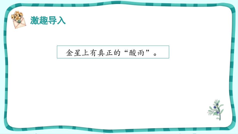 《什么比猎豹的速度更快》PPT教学课件[部编版五年级语文]_第3页