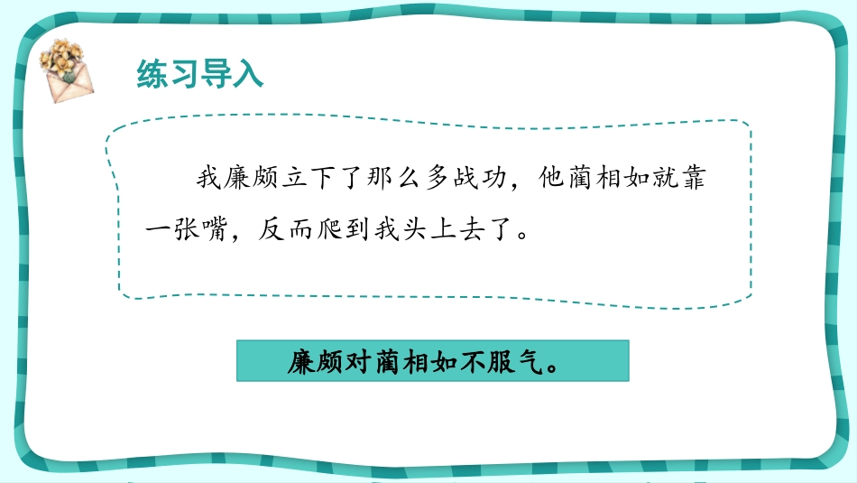 《冀中的地道战》PPT课件[部编版五年级语文上册]_第2页
