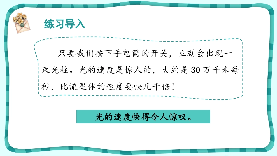 《冀中的地道战》PPT课件[部编版五年级语文上册]_第3页