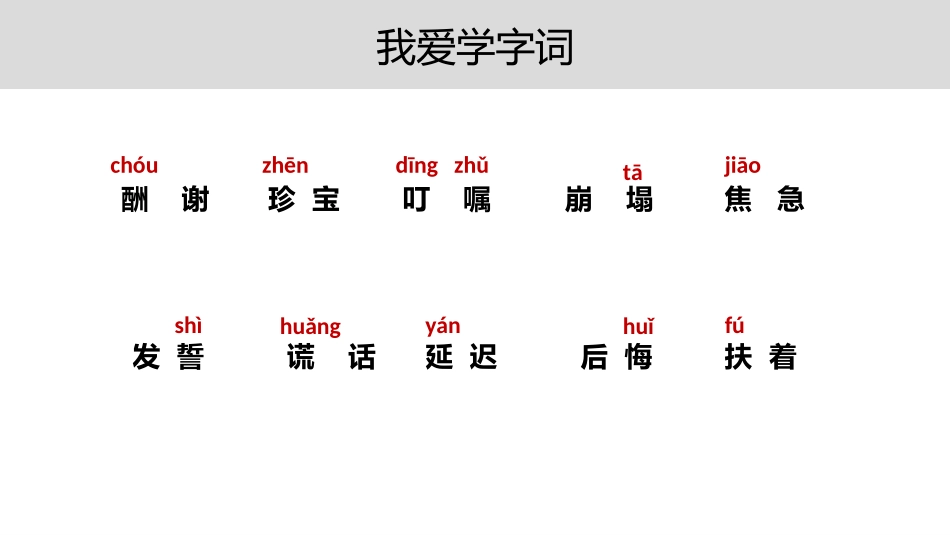 《猎人海力布》PPT课件[部编版五年级语文上册]_第3页