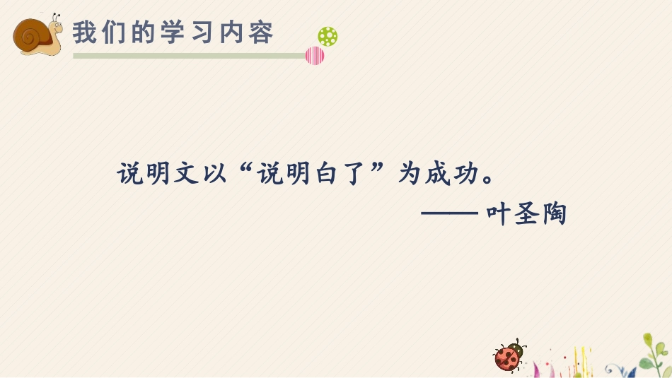 《太阳》PPT课件[部编版五年级语文上册]_第2页
