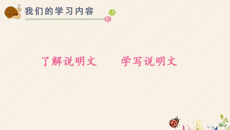 《太阳》PPT课件[部编版五年级语文上册]_第3页