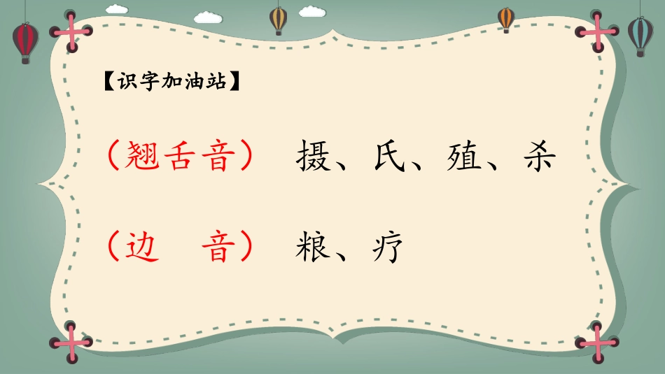 《太阳》PPT优秀课件[部编版五年级语文上册]_第3页