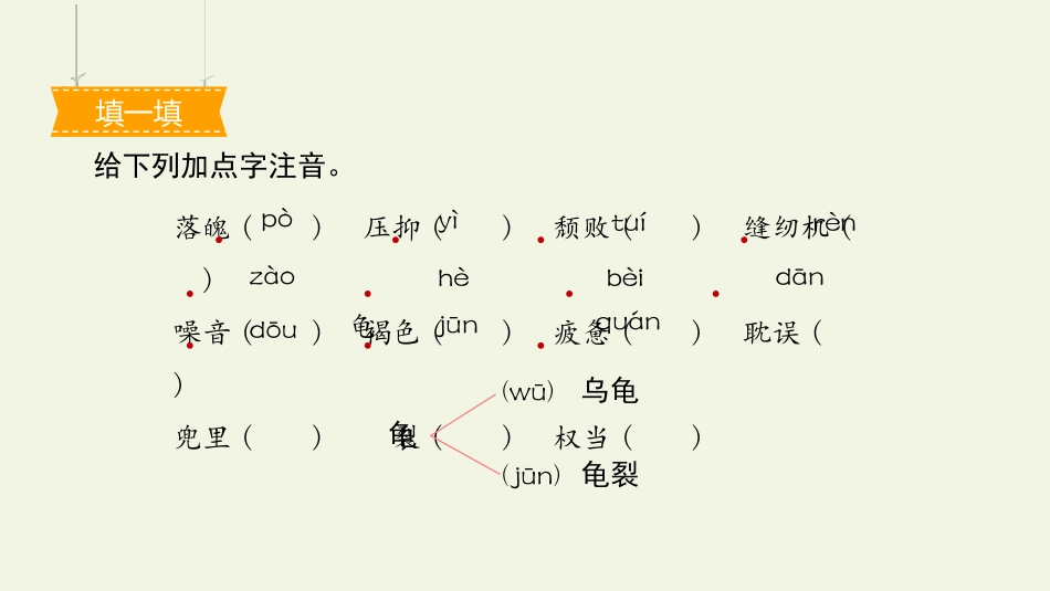 《慈母情深》PPT优秀课件[部编版五年级语文上册]_第3页
