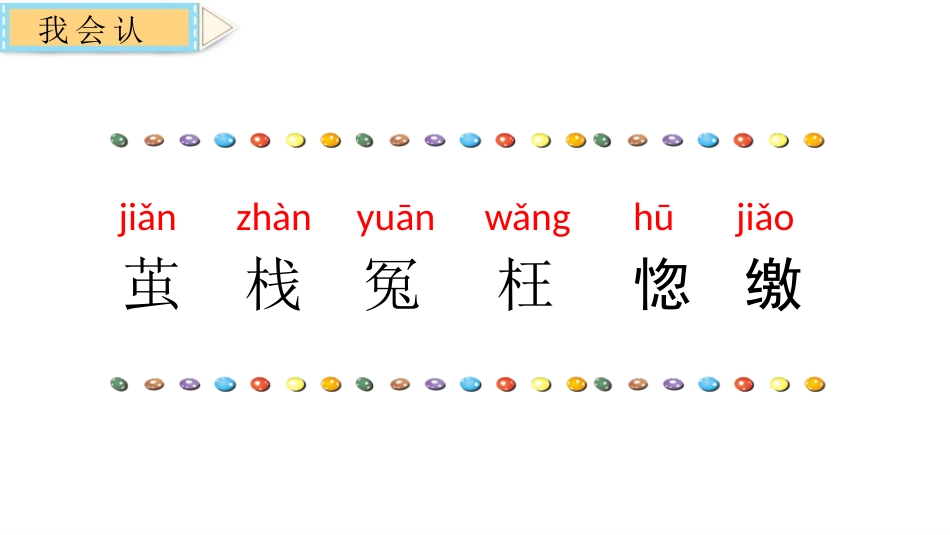 《父爱之舟》PPT教学课件[部编版五年级语文上册]_第3页