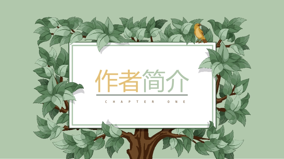 《鸟的天堂》PPT课件[部编版五年级语文上册]_第2页