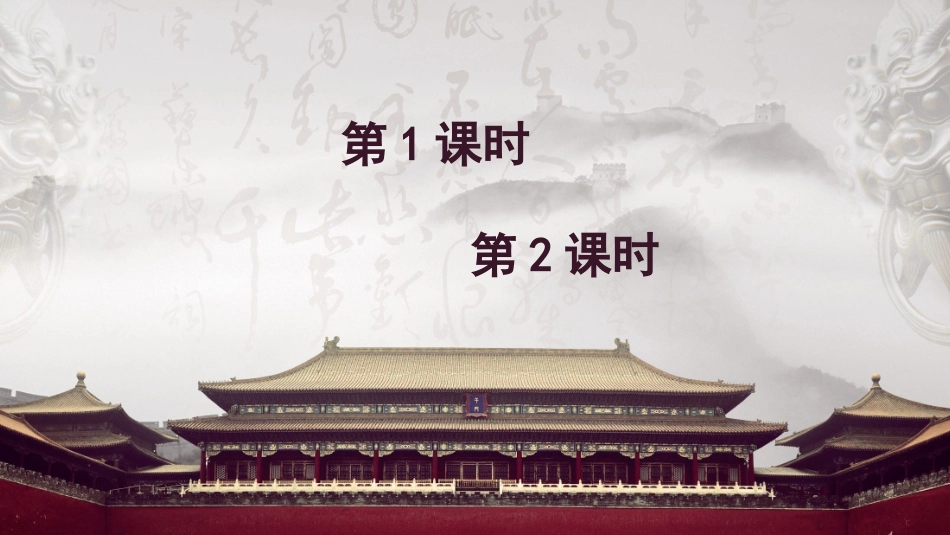 《古人谈读书》PPT课件[部编版五年级语文上册]_第2页