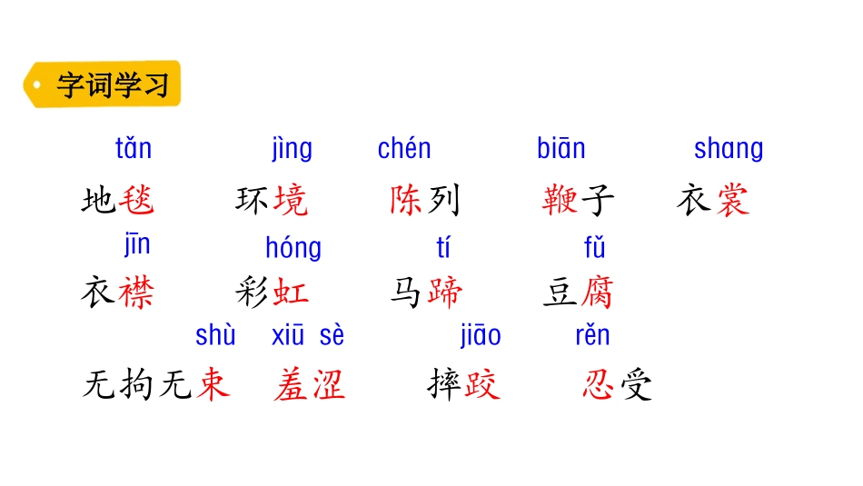 《草原》PPT优秀课件[部编版六年级语文上册]_第3页