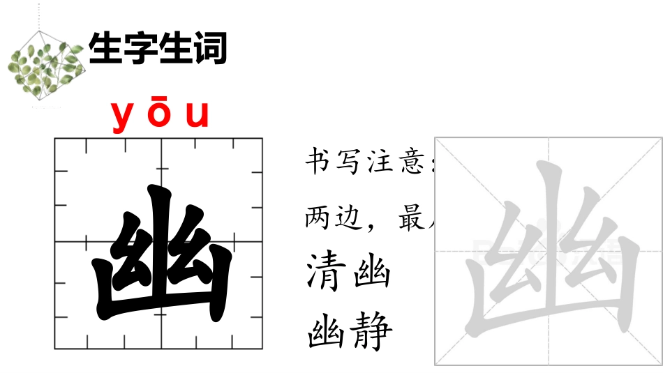 《丁香结》PPT课件[部编版六年级语文上册]_第3页