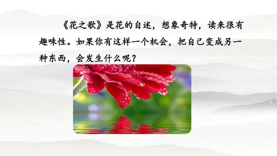 《变形记》PPT课件[部编版六年级语文上册]_第2页