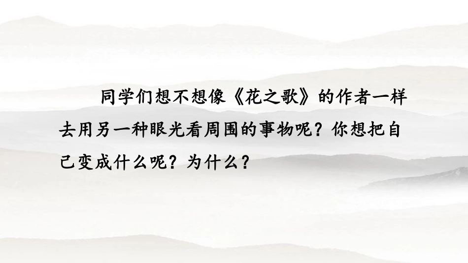 《变形记》PPT课件[部编版六年级语文上册]_第3页
