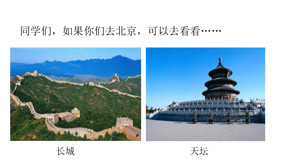 《故宫博物院》PPT优质课件[部编版六年级语文上册]_第2页