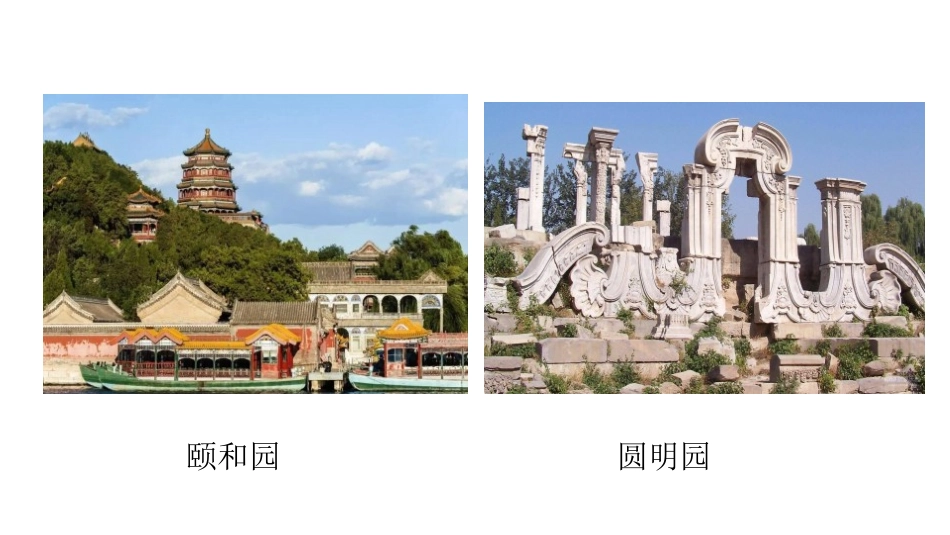 《故宫博物院》PPT优质课件[部编版六年级语文上册]_第3页