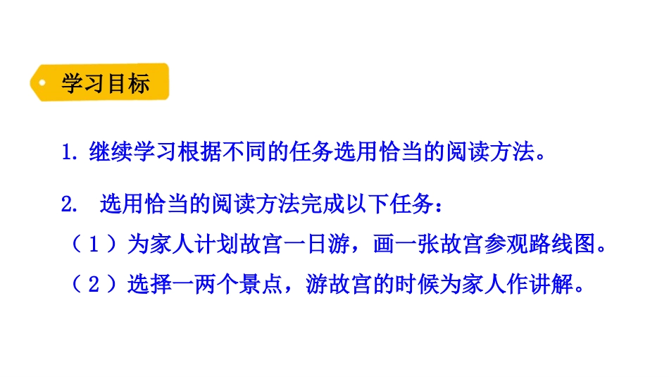 《故宫博物院》PPT优秀课件[部编版六年级语文上册]_第3页