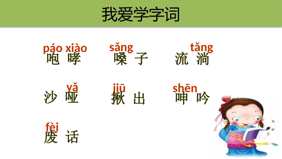 《桥》PPT教学课件[部编版六年级语文上册]_第3页