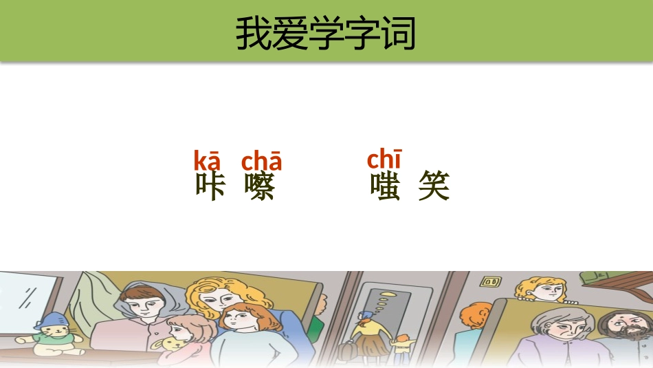 《在柏林》PPT教学课件[部编版六年级语文上册]_第3页