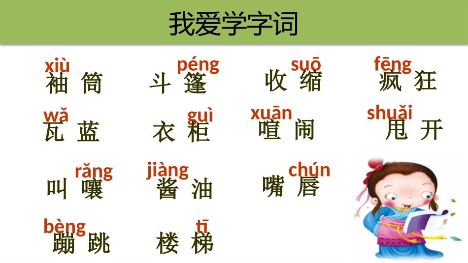 《盼》PPT课件[部编版六年级语文上册]_第3页