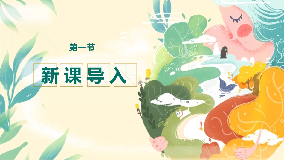 《围绕中心意思写》PPT教学课件[部编版六年级语文上册]_第3页