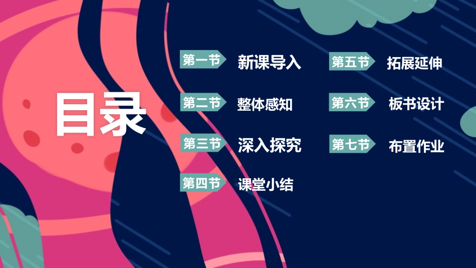 《只有一个地球》PPT精品课件[部编版六年级语文上册]_第2页