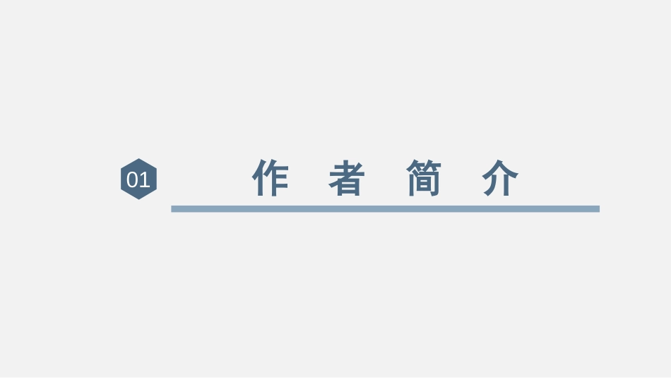 《三黑和土地》PPT精品课件[部编版六年级语文上册]_第3页