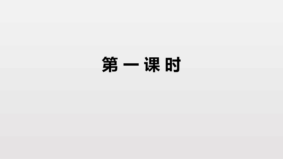 《猫》PPT优质课件[部编版七年级语文上册]_第3页