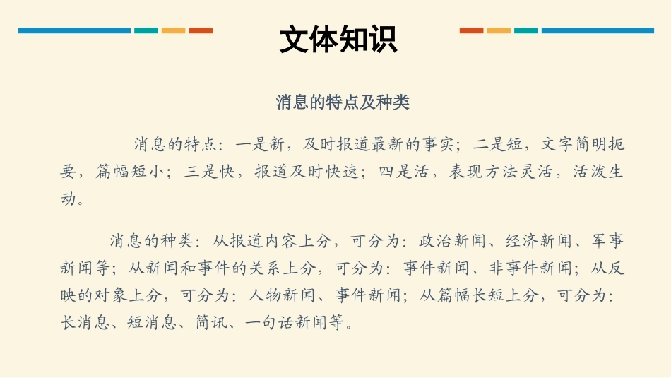 《首届诺贝尔奖颁发》PPT教学课件[部编版八年级语文上册]_第2页