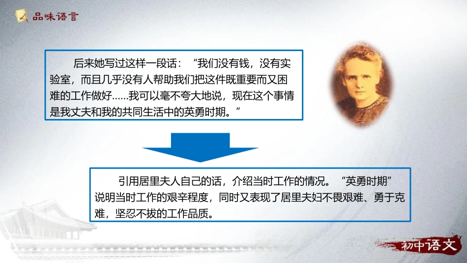 《美丽的颜色》PPT教学课件[部编版八年级语文上册]_第2页