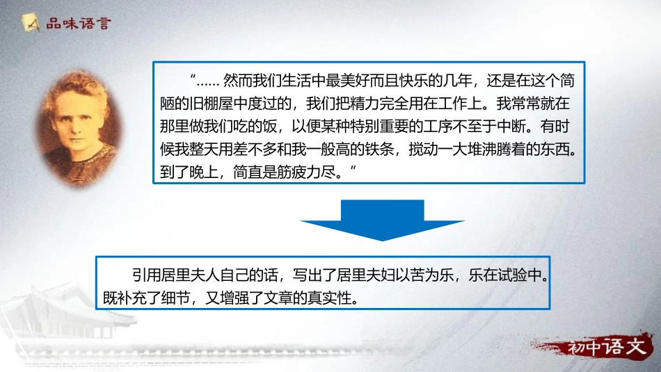 《美丽的颜色》PPT教学课件[部编版八年级语文上册]_第3页