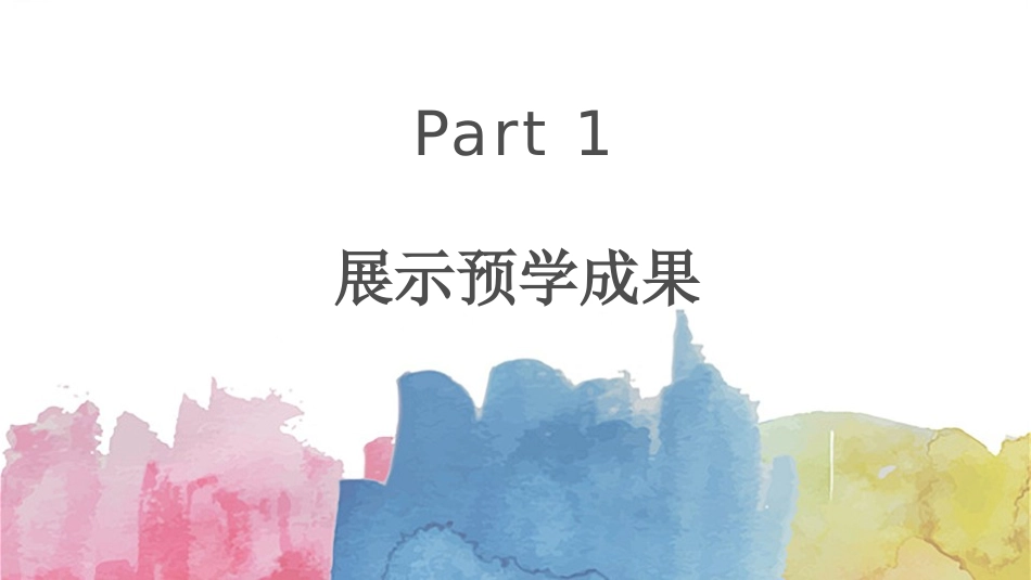 《我为什么而活着》PPT课件[部编版八年级语文上册]_第2页