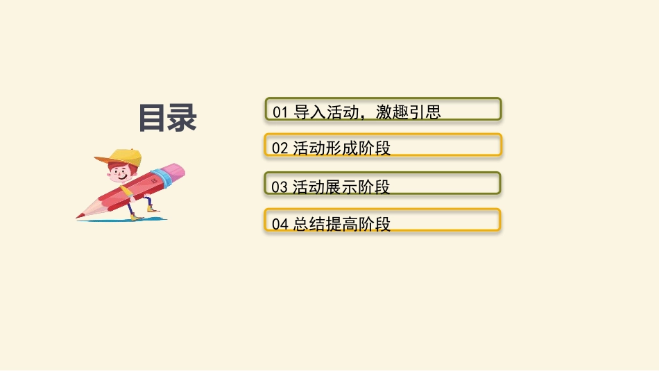 《我们的互联网时代》PPT课件[部编版八年级语文上册]_第2页
