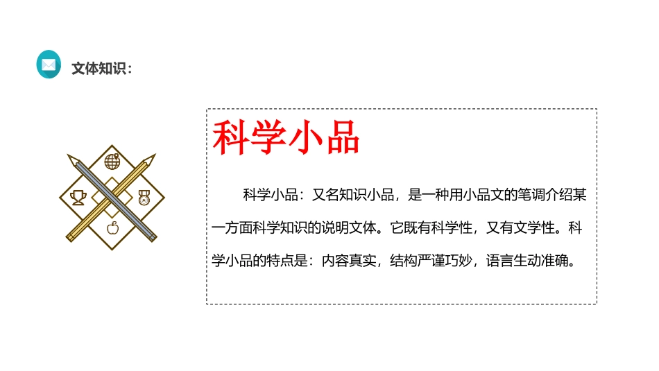 《蝉》PPT课件[部编版八年级语文上册]_第3页