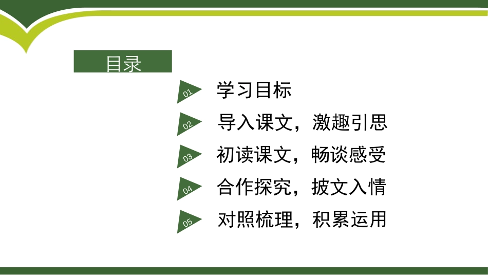 《精神的三间小屋》PPT课件[部编版九年级语文上册]_第2页