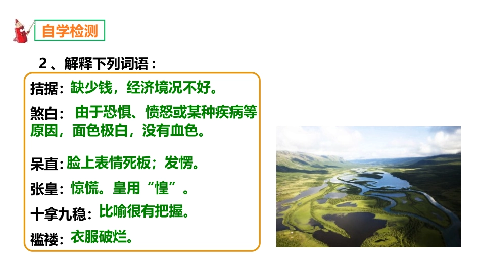 《我的叔叔于勒》PPT课件(第1课时)[部编版九年级语文]_第3页