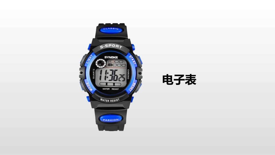 《认识钟表》PPT(第1课时)PPT课件[人教版一年级数学]_第3页