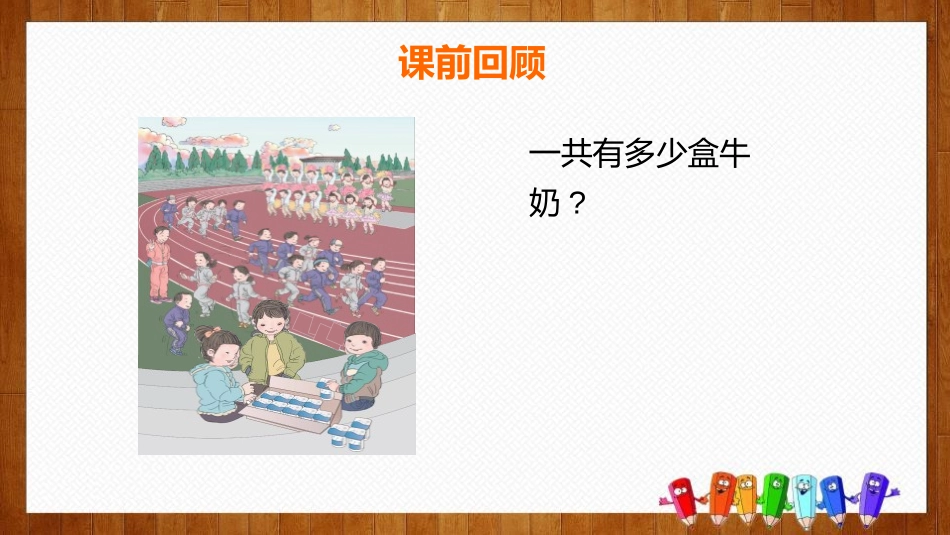 《9加几》20以内的进位加法PPT课件[人教版一年级数学]_第3页