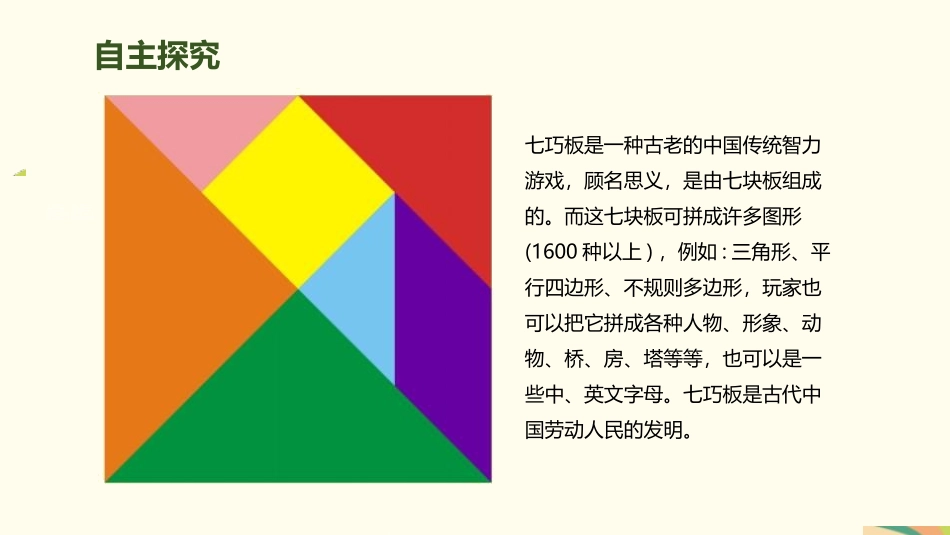 《7的乘法口诀》表内乘法PPT课件[人教版二年级数学上册]_第3页