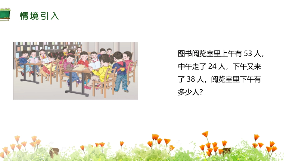 《混合运算》PPT课件_第3页