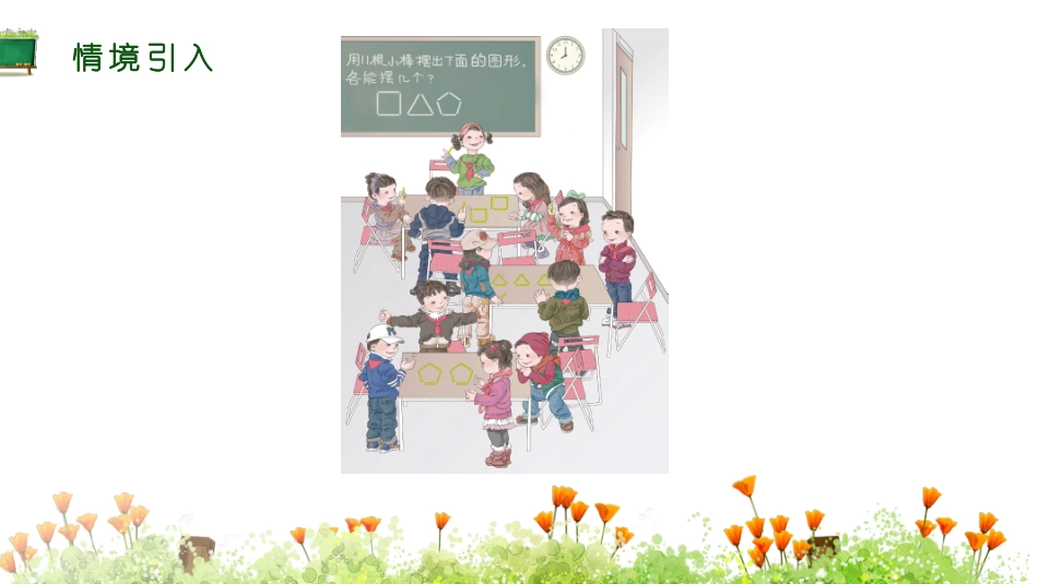 《有余数的除法》PPT(第1课时有余数的除法)PPT课件_第3页
