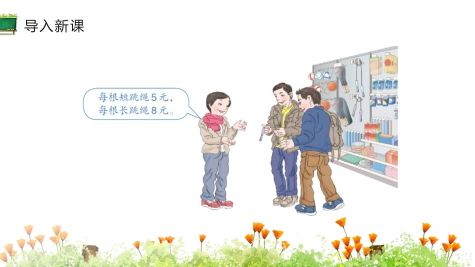 《商末尾有0的除法》除数是一位数的除法PPT课件_第3页