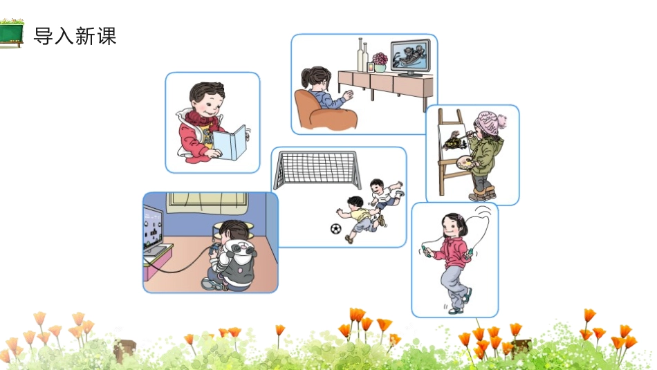 《复式统计表》PPT(简单的数据分析)PPT课件_第2页