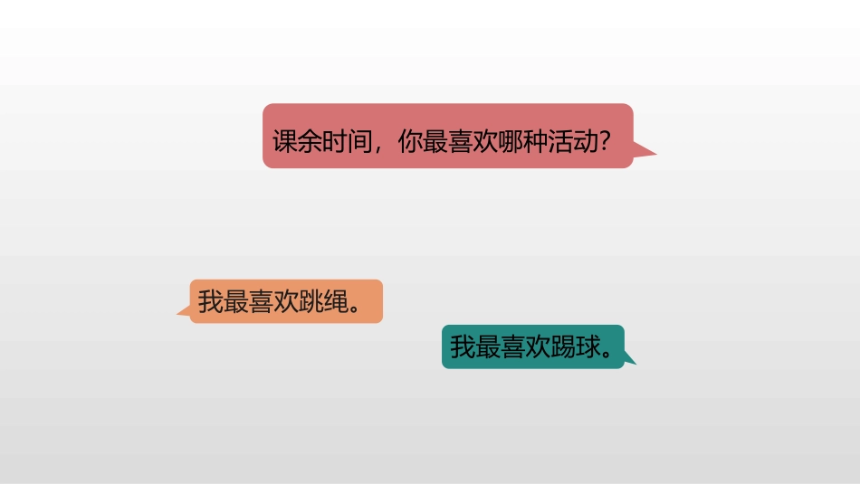 《复式统计表》PPT课件[人教版三年级数学下册]_第3页