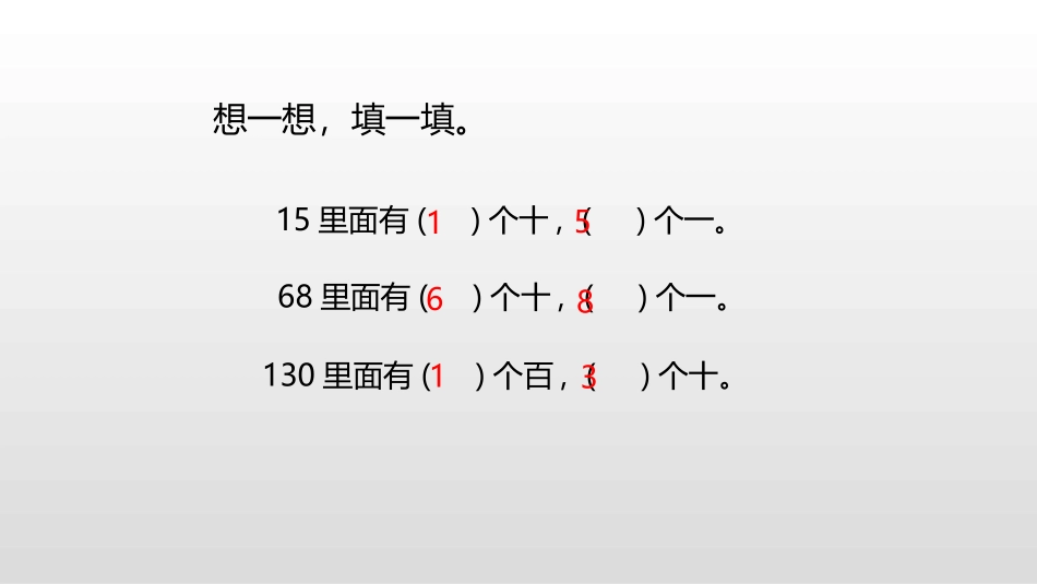 《口算乘法》两位数乘两位数PPT(第1课时)PPT课件_第3页