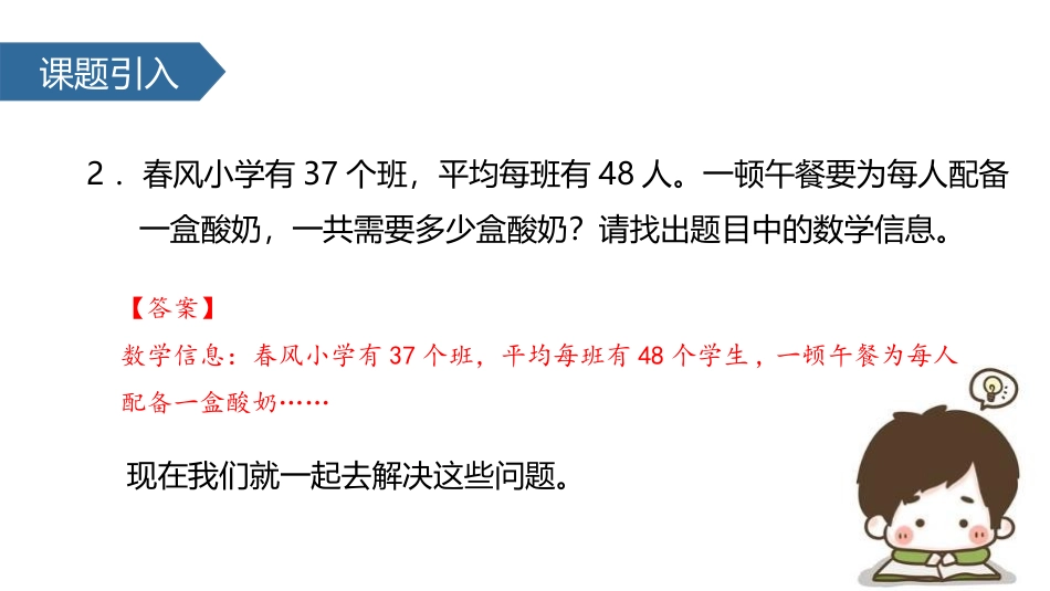 《笔算乘法》两位数乘两位数PPT(进位)PPT课件_第3页