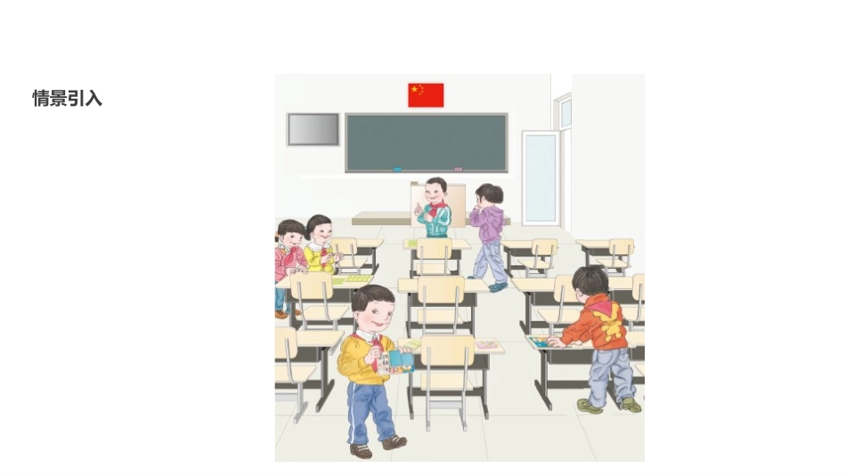 《面积和面积单位》面积PPT课件(第1课时)[人教版三年级数学]_第2页