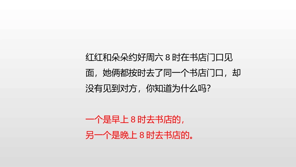 《24时计时法》年、月、日PPT课件[人教版三年级数学下册]_第3页