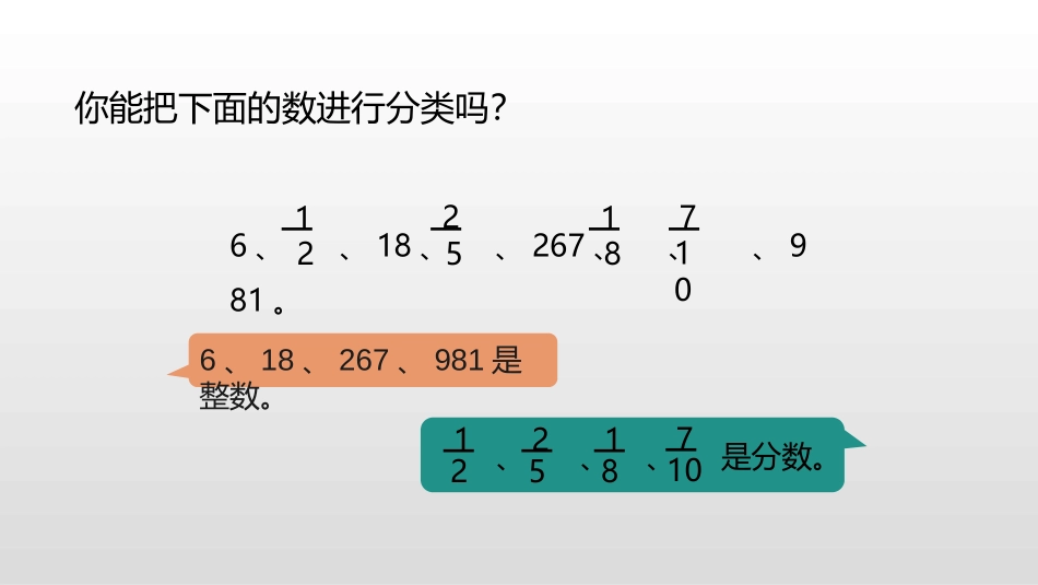 《认识小数》小数的初步认识PPT课件[人教版三年级数学下册]_第3页