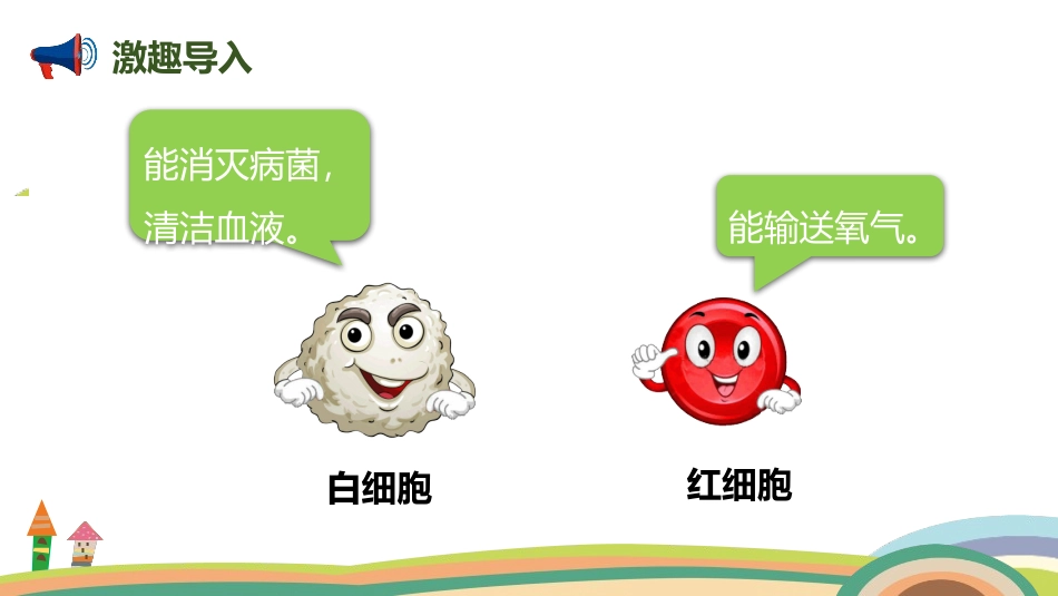 《亿以内数的改写》大数的认识PPT课件[人教版四年级数学]_第2页