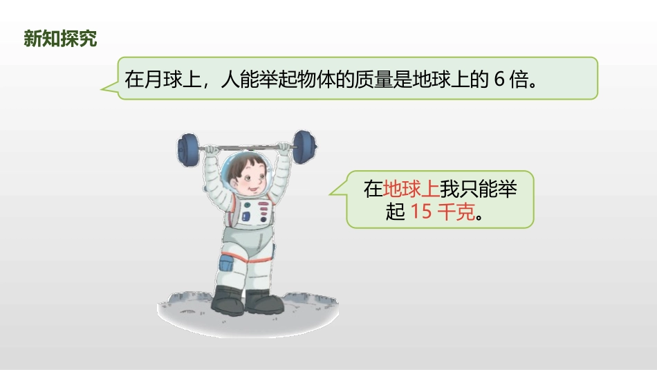 《用字母表示数》简易方程PPT(第2课时)PPT课件_第3页